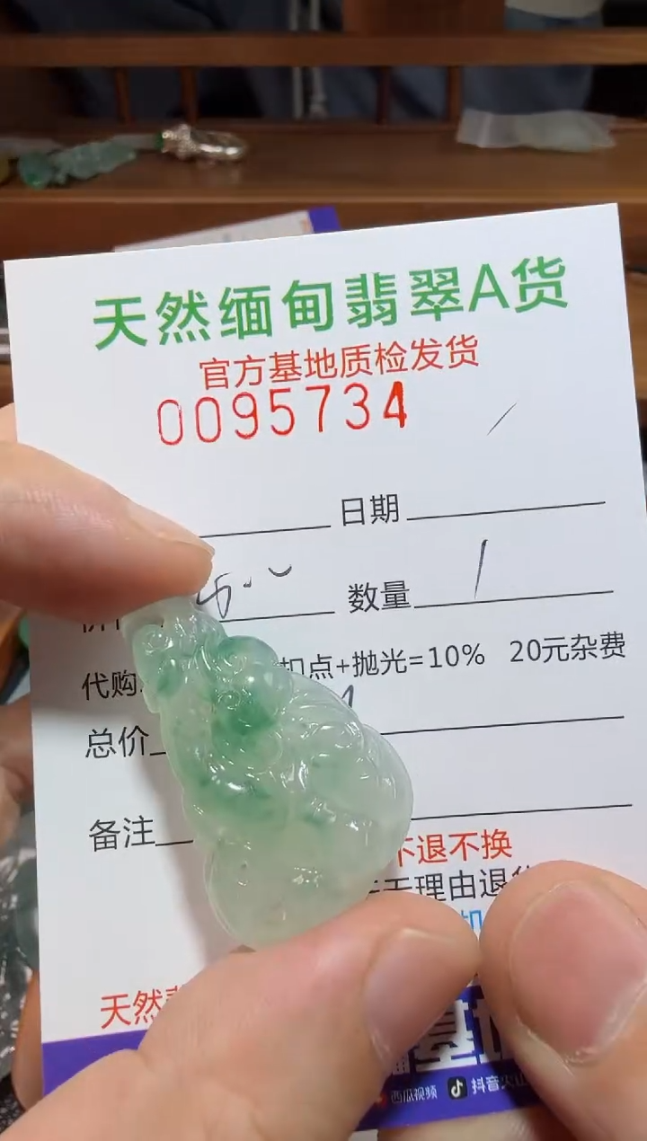 定制翡翠未镶嵌海**8翡翠