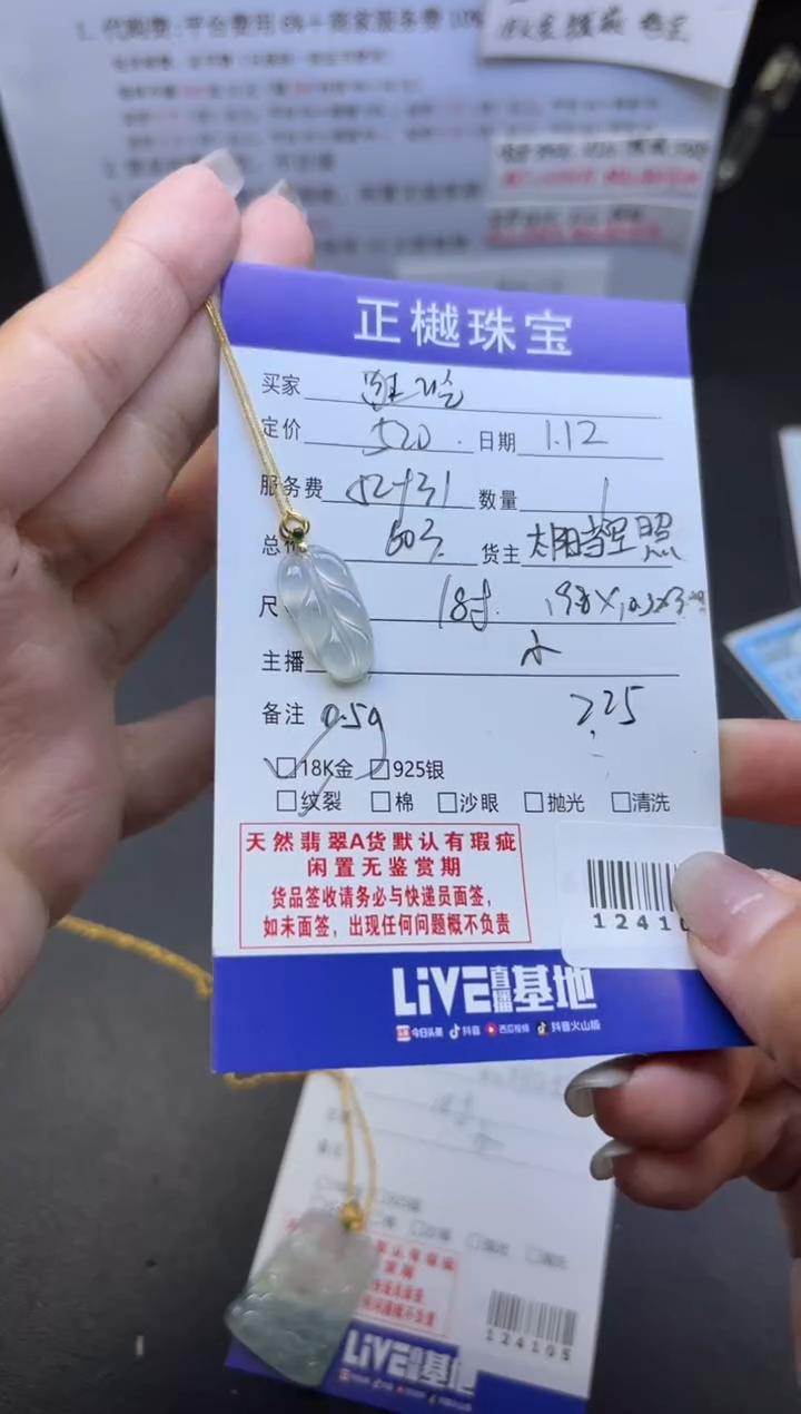 【闪购商品】翡翠颈饰18K金镶嵌ZYZB-124106