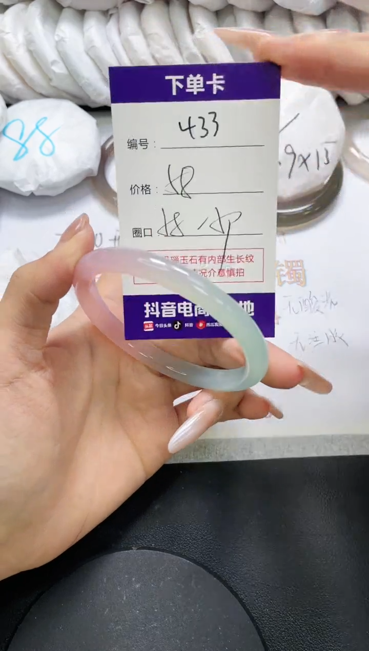 未镶嵌手镯玛瑙/玉髓433