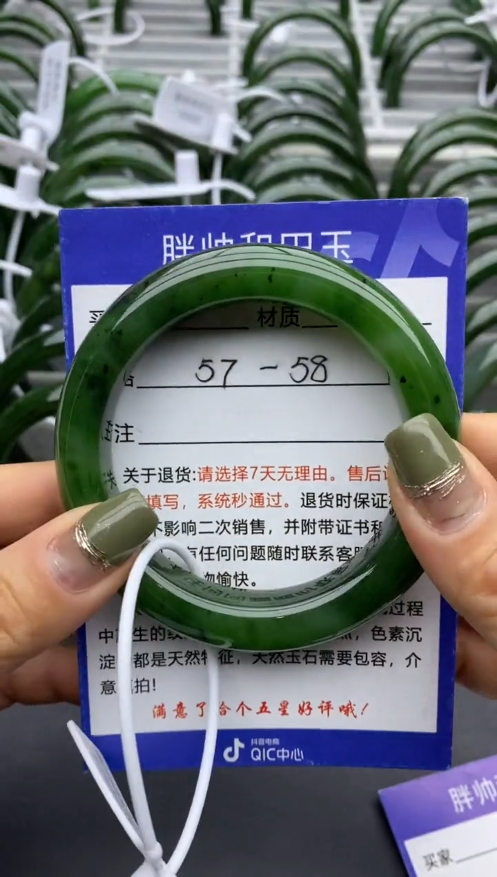 【闪购商品】和田玉手镯未镶嵌15碧玉-有瑕-57.8