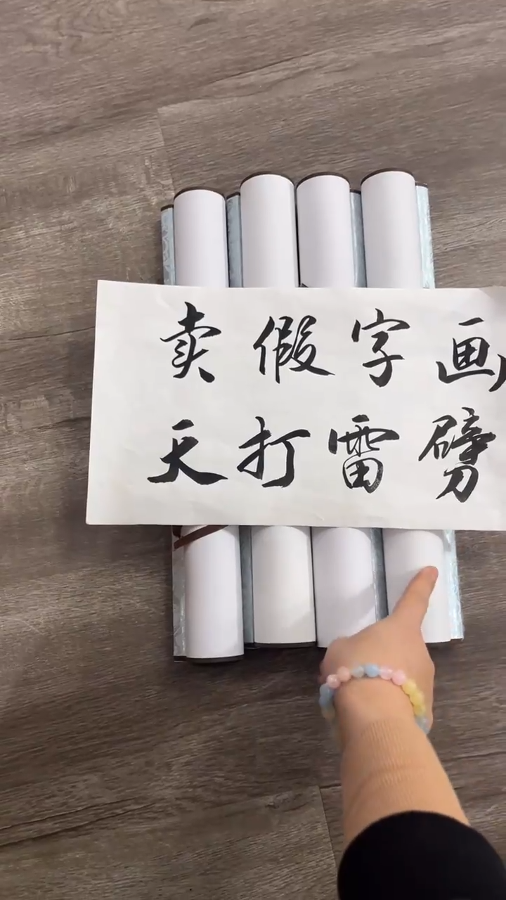 【闪购商品】书法粉丝福利先拍了再看哦