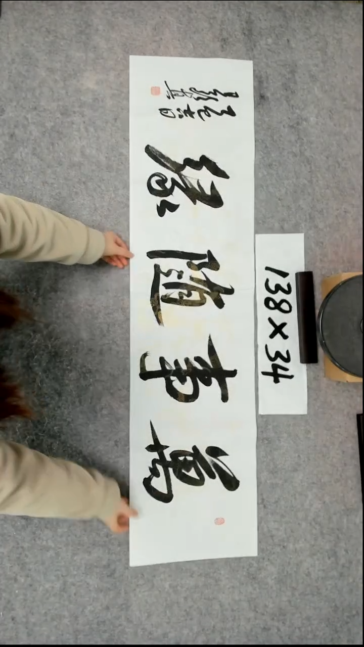 书法吕老师书法作品