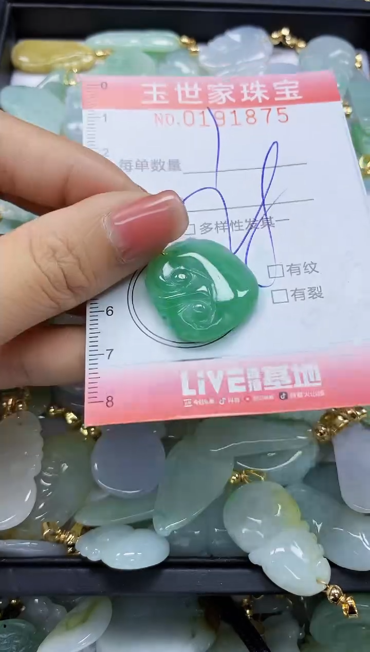 【闪购商品】翡翠颈饰未镶嵌闪购0191875