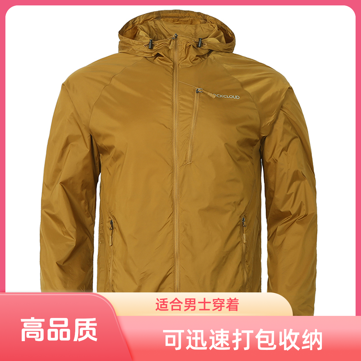 RockCloud/岩云24新款轻薄运动休闲连帽外套防泼水连帽夹克270