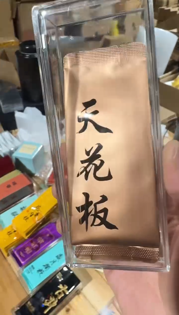 天花板一泡·····