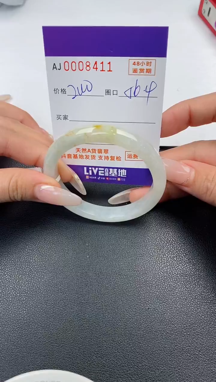 【闪购商品】翡翠手镯未镶嵌天然A货翡翠