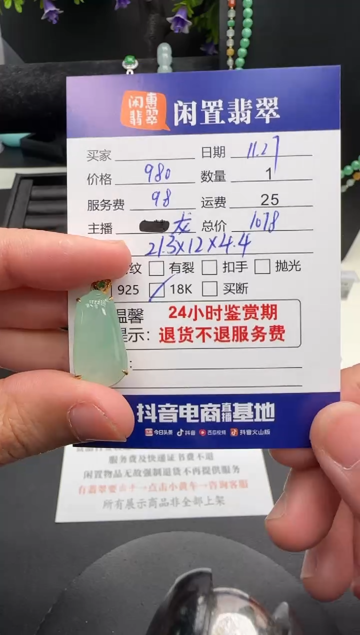 吊坠(不含链)18K金镶嵌翡翠翡翠吊坠