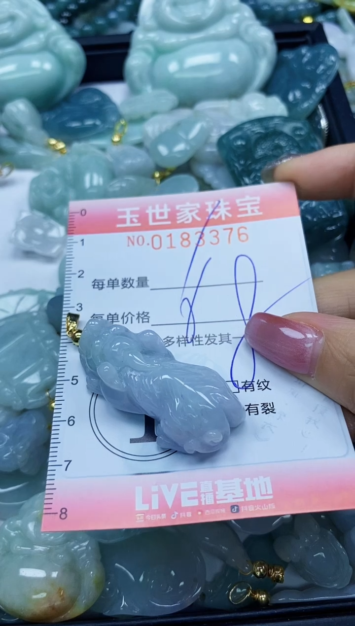 【闪购商品】翡翠颈饰未镶嵌闪购0183376