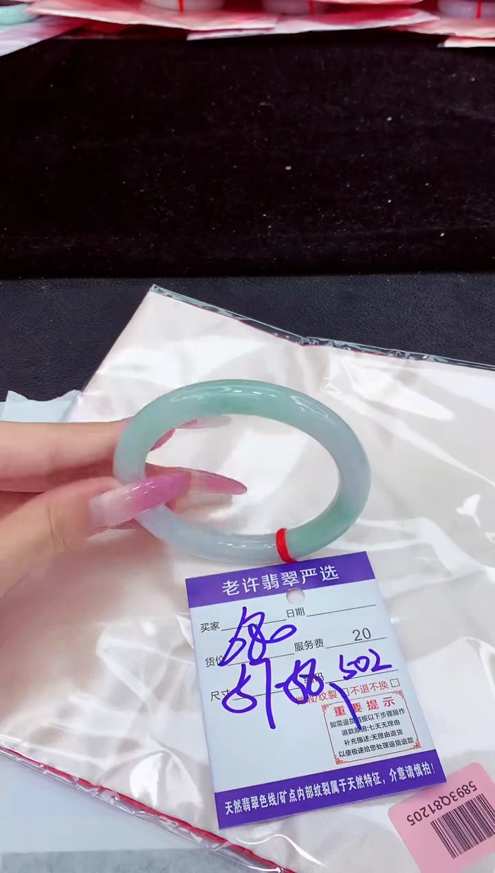 未镶嵌手镯翡翠1