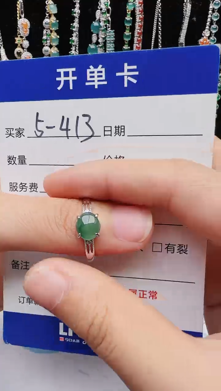 【闪购商品】翡翠戒指银S925镶嵌1111