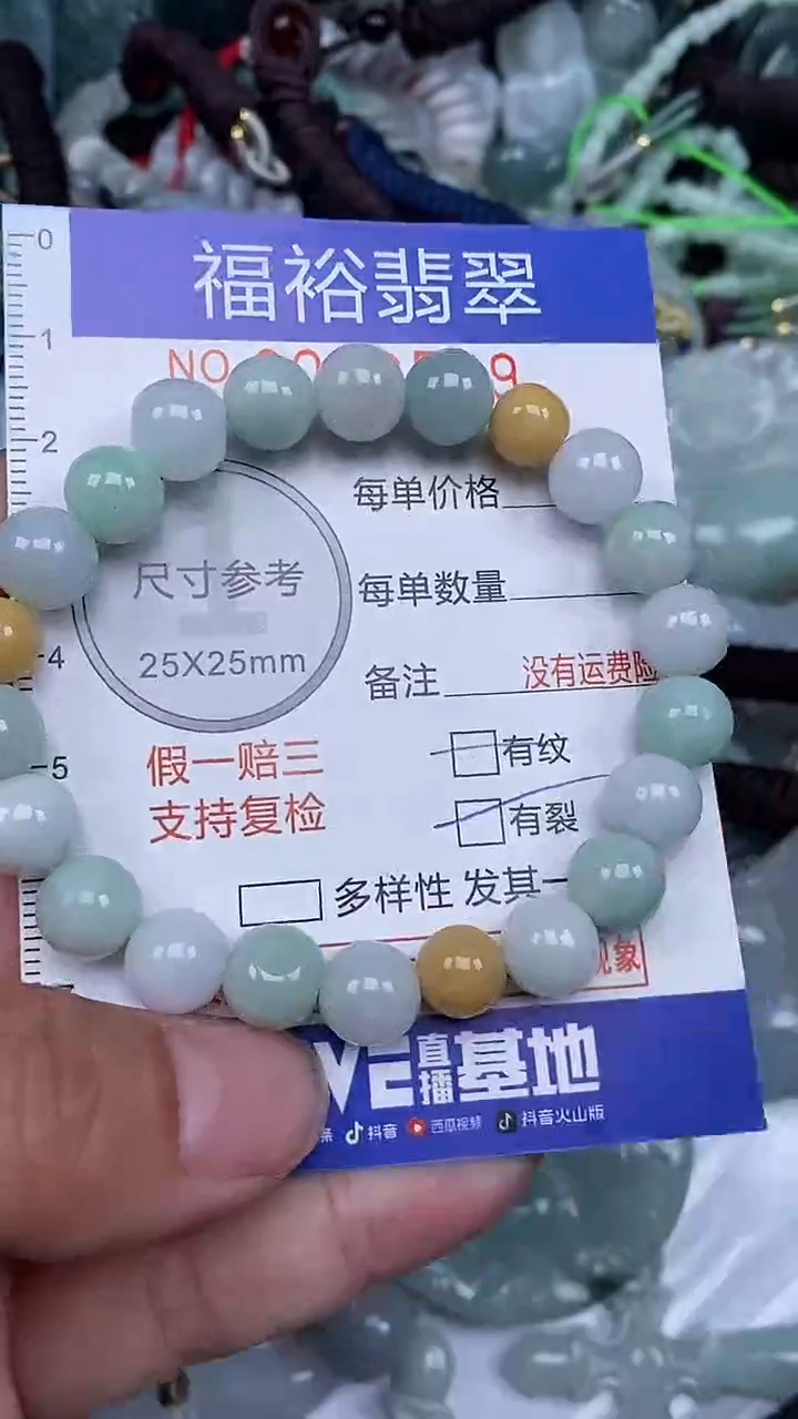 颈饰未镶嵌翡翠...0008539