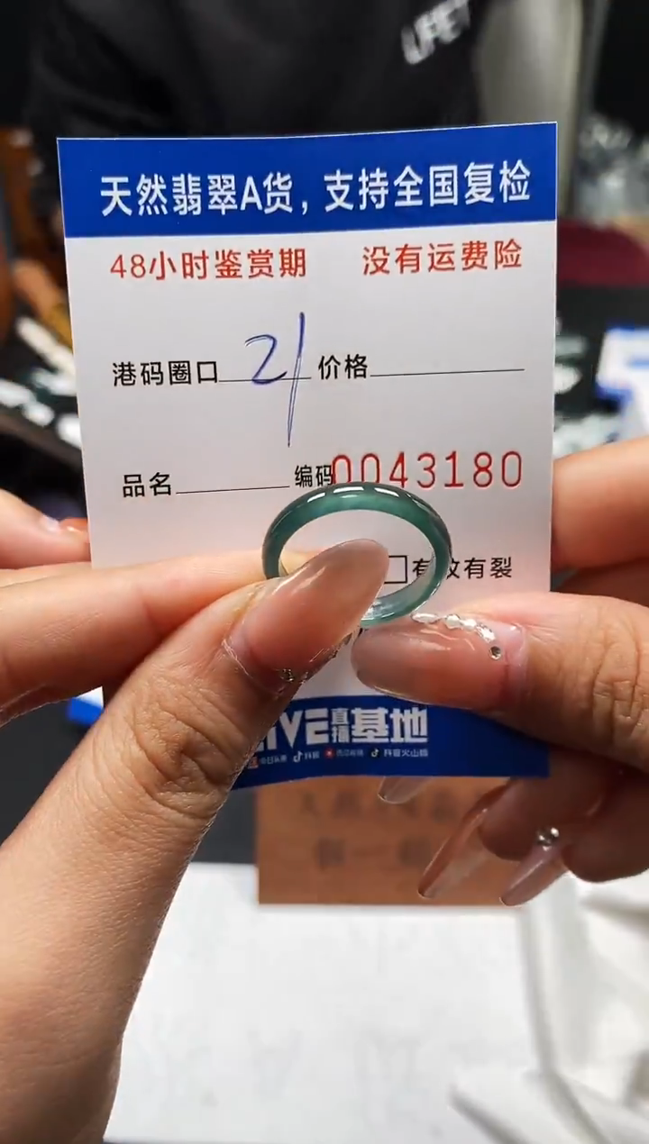 未镶嵌戒指翡翠天然A货翡翠3180