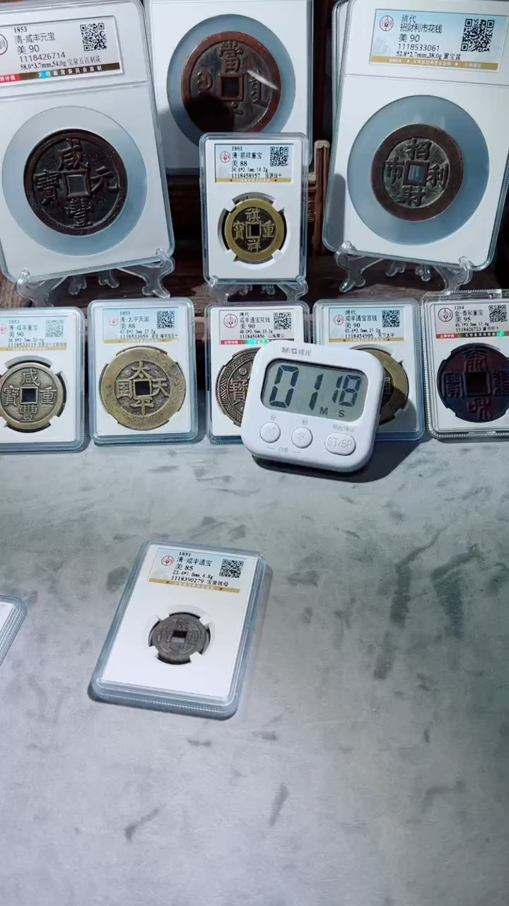 【闪购商品】铜大观通宝折十88分