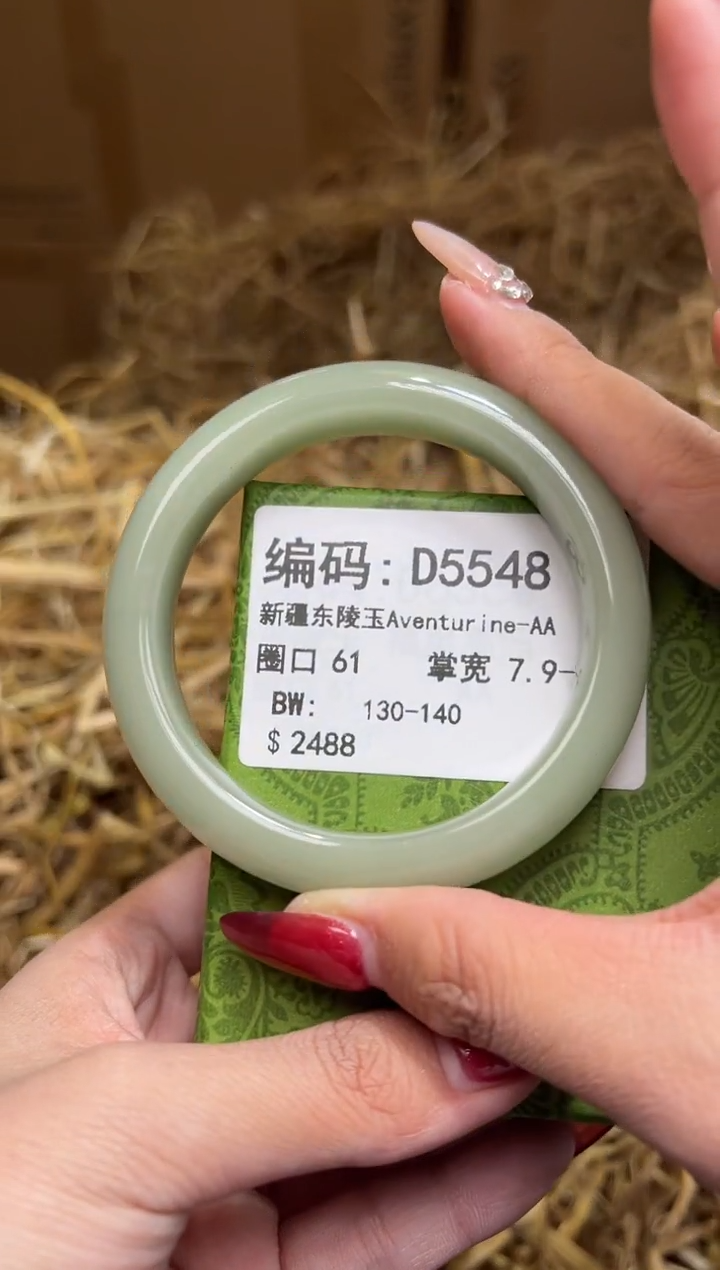 未镶嵌手镯石英质玉D5548