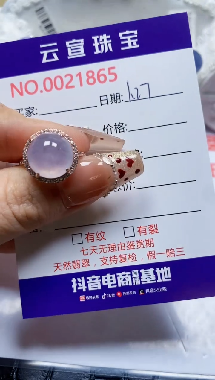 【闪购商品】翡翠戒指银S925镶嵌/1865