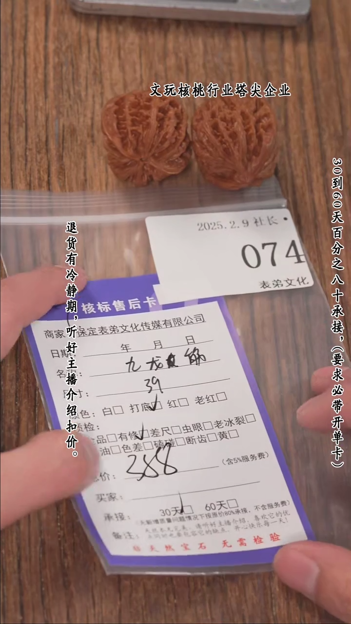 【闪购商品】文玩核桃把件074九龙筋