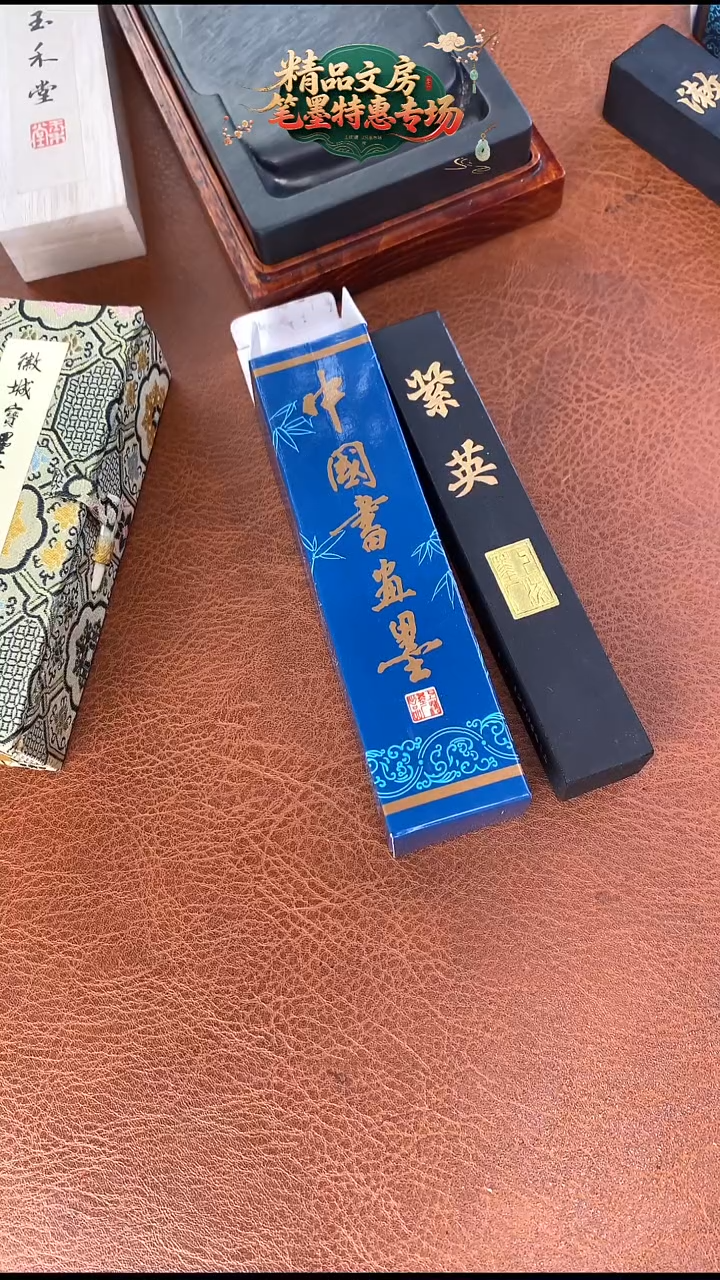 四两上墨描金紫英墨块1锭