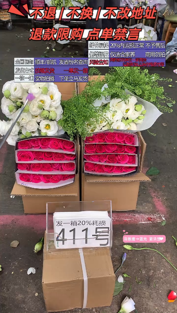 411号♥含20%耗损发一箱