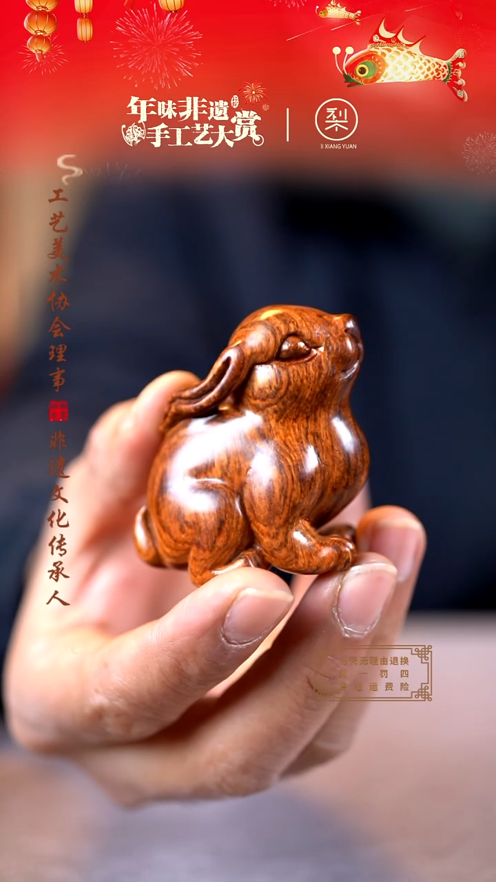 【闪购商品】黄花梨/降香黄檀木雕小白兔手把件