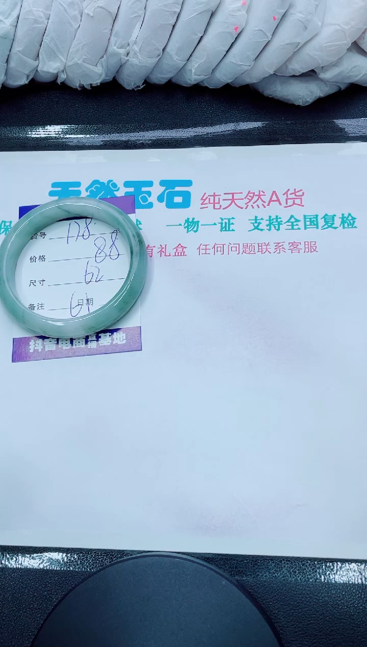 【闪购商品】石英质玉手镯未镶嵌178