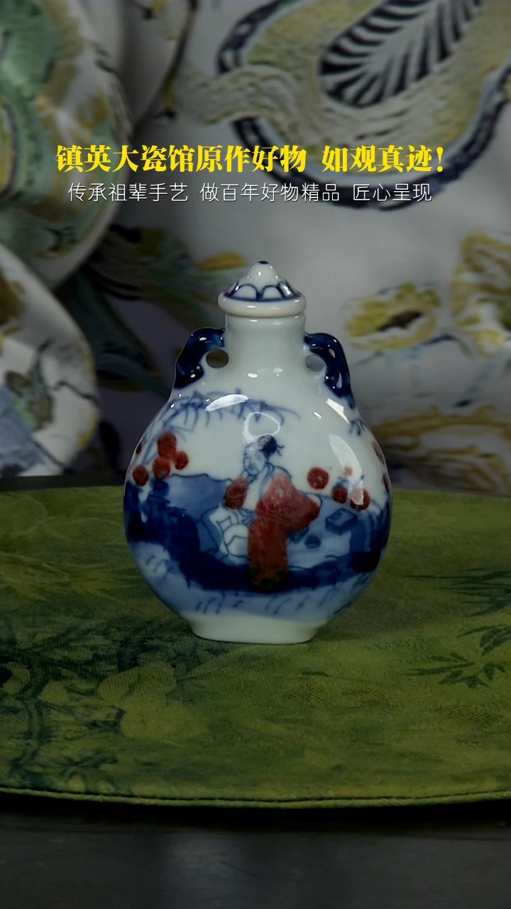 【闪购商品】摆件手工手绘青花釉里红鼻烟壶