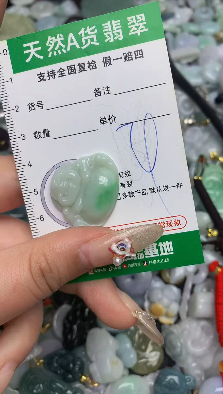 【闪购商品】翡翠颈饰未镶嵌天然缅甸A货翡翠吊坠