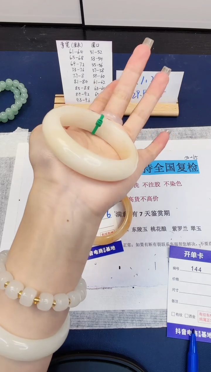 【闪购商品】石英质玉手镯未镶嵌144-财气镯-圈口55