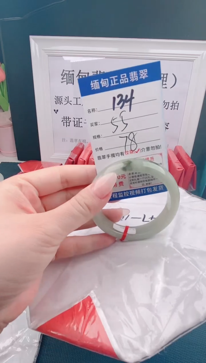 翡翠手镯未镶嵌134翡翠处理微包容
