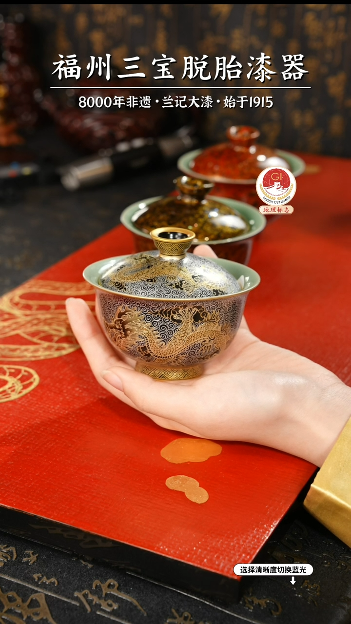 【闪购商品】大漆漆器 时绘金龙二才盖碗