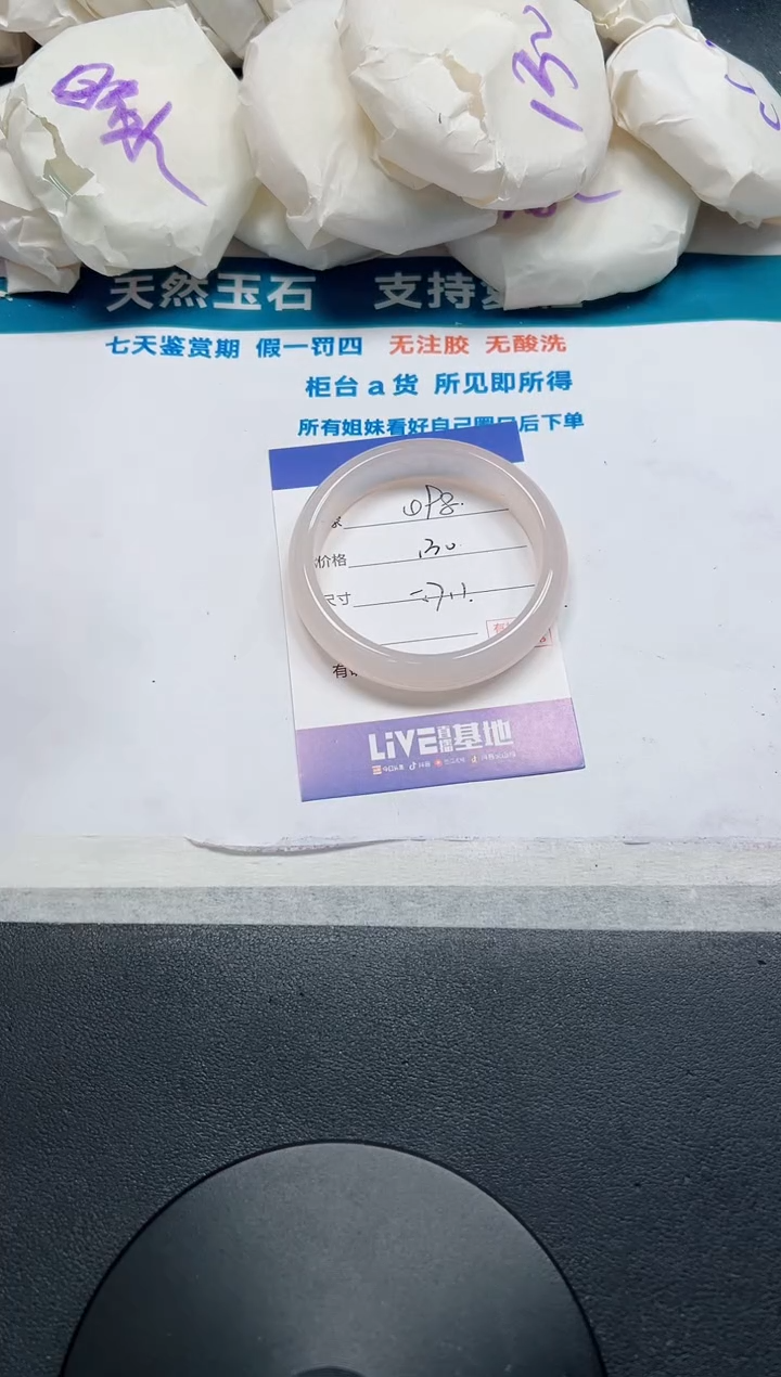 石英质玉手镯未镶嵌98-57.1