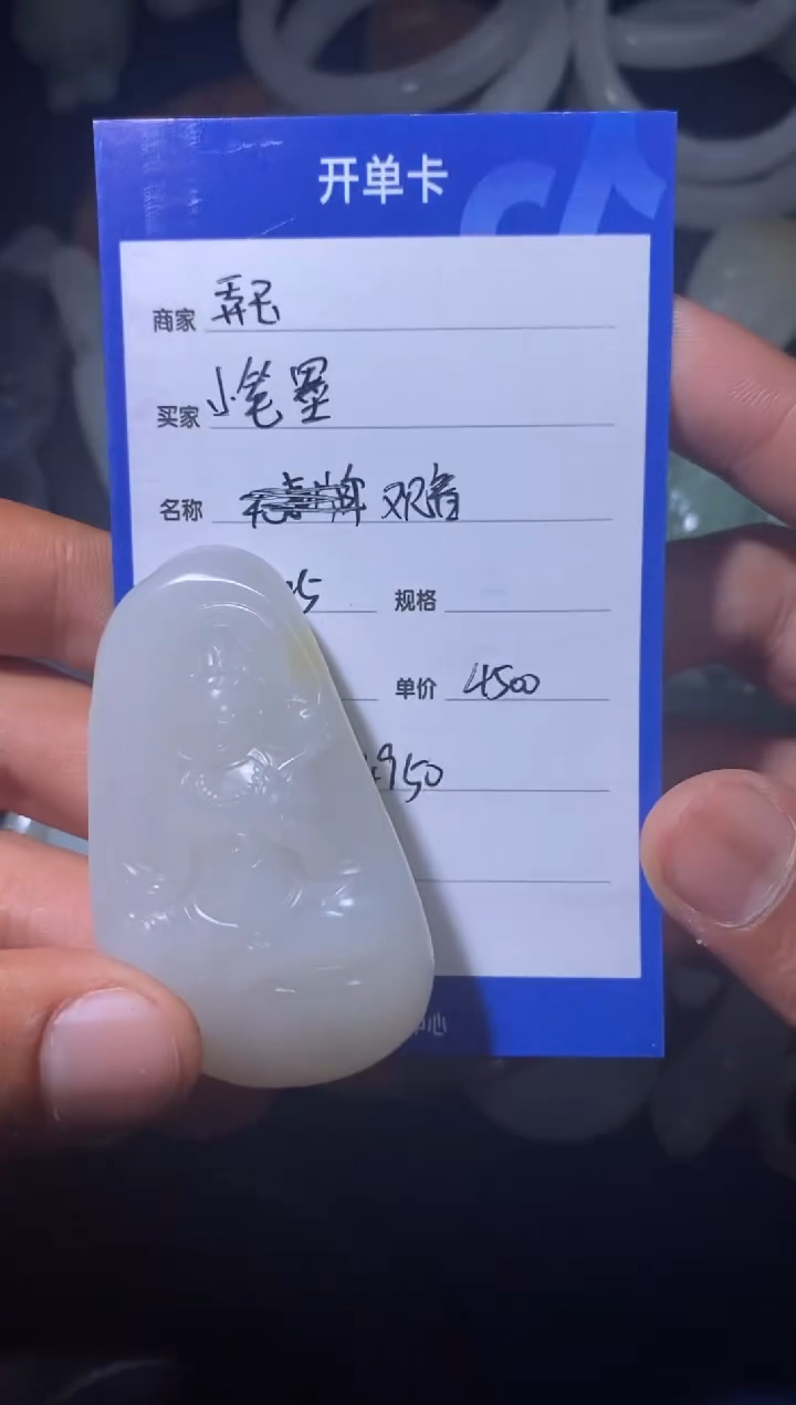 颈饰未镶嵌和田玉小*墨1