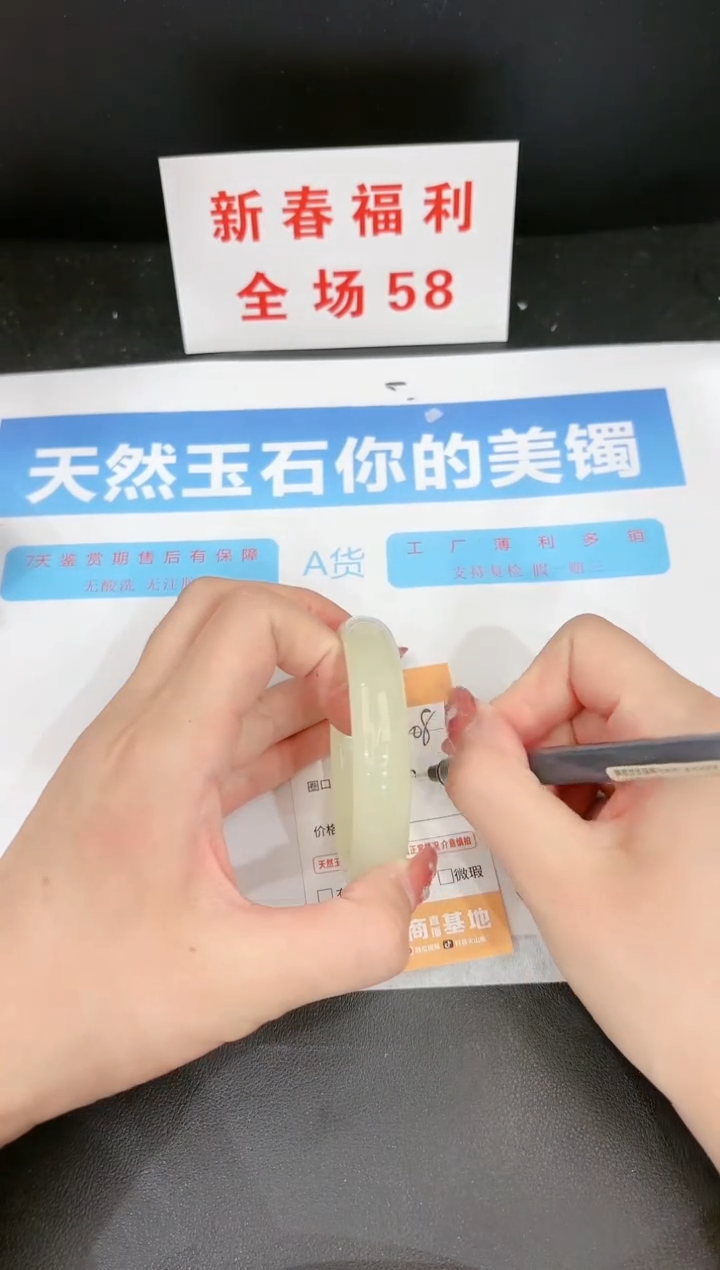 【闪购商品】石英质玉手镯未镶嵌208c 