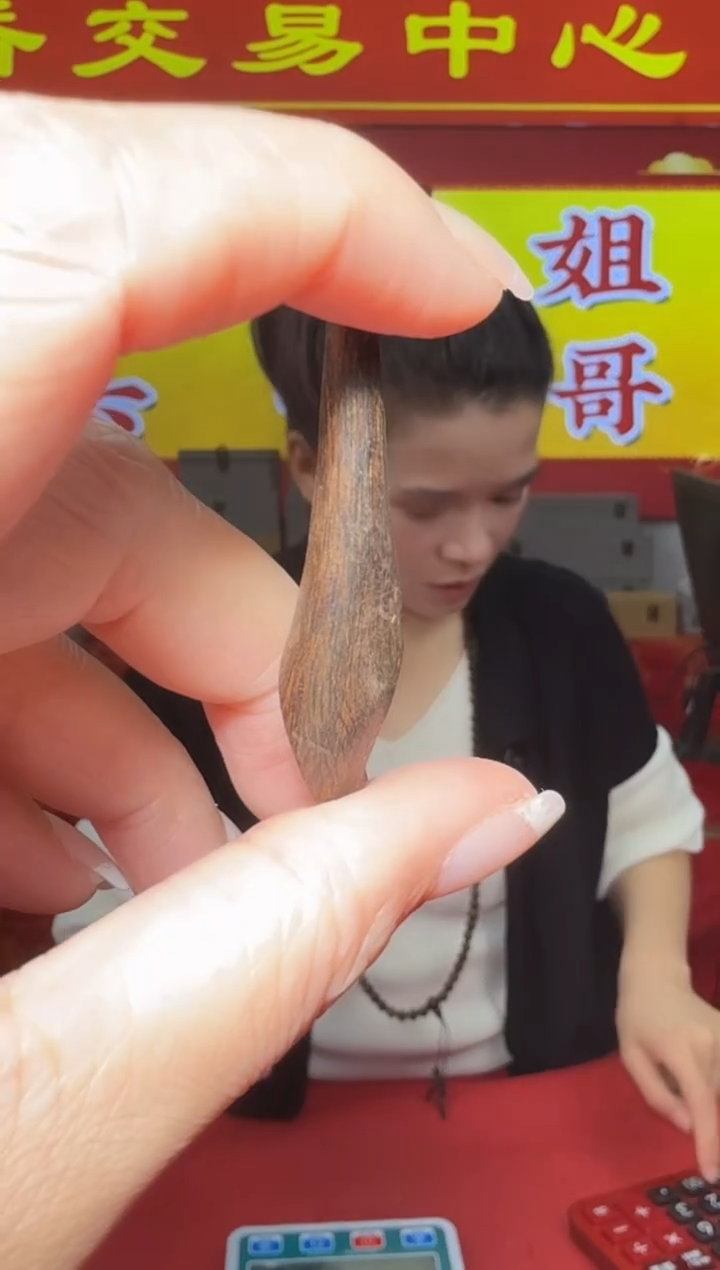 【闪购商品】沉香吊坠e27号2.3多样性发一