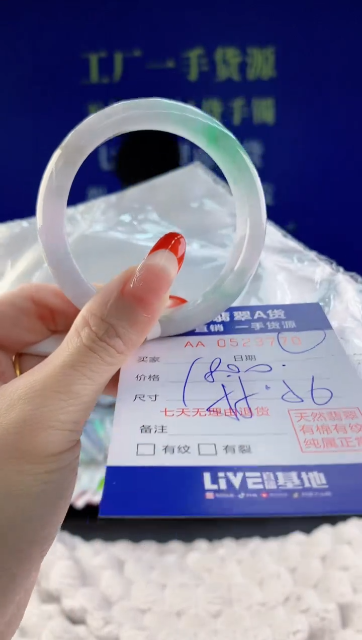 【闪购商品】翡翠手镯未镶嵌70天然A货翡翠