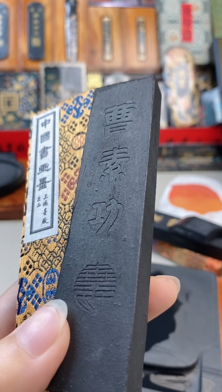 微瑕 2两 上墨醉墨不描金墨块1锭