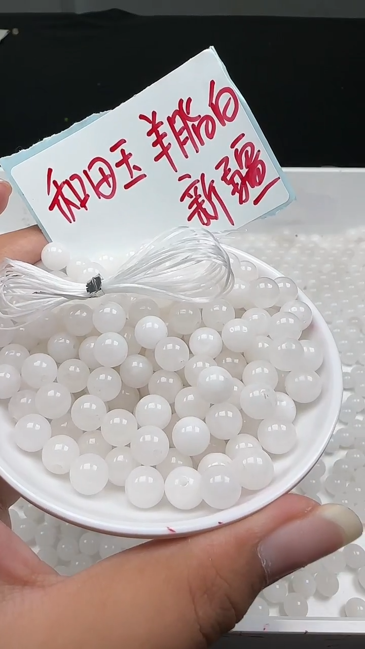 未镶嵌和田玉珠宝半成品白玉圆珠N170卡8mm散珠25颗 赠线