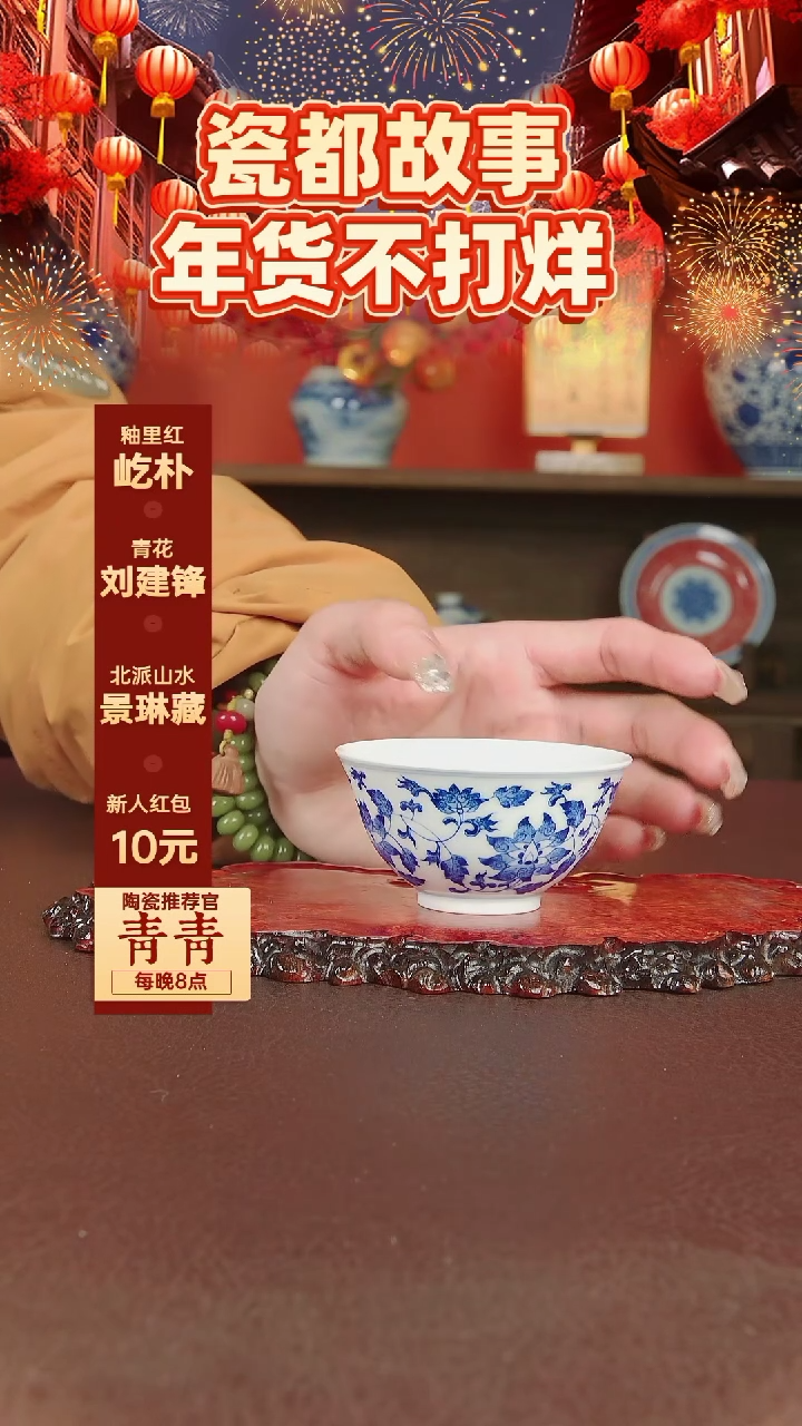 【闪购商品】景德镇手工手绘陶瓷