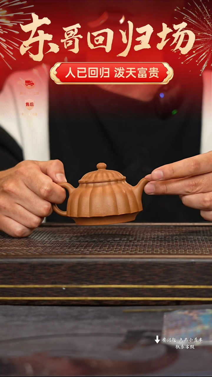 【闪购商品】紫砂茶壶冠砂甄选64