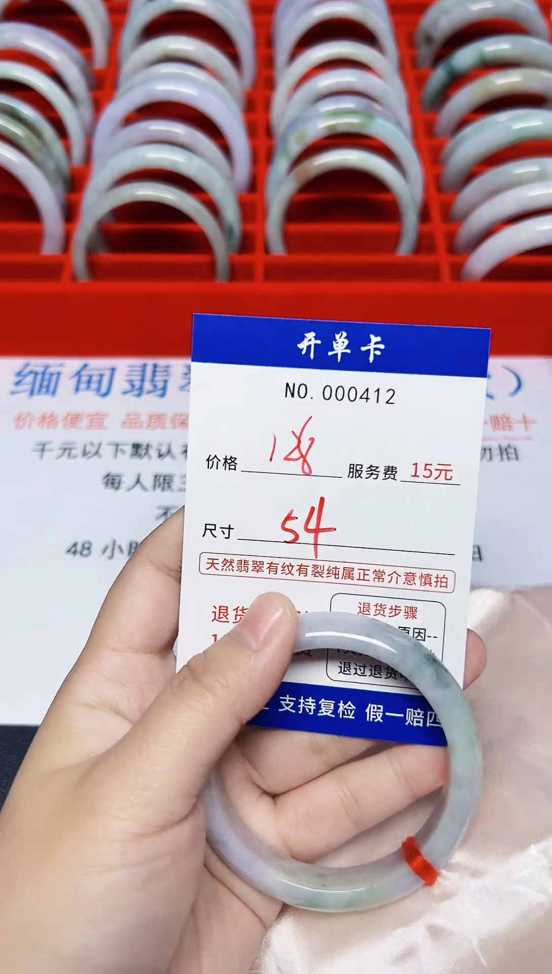 【闪购商品】翡翠手镯未镶嵌低价冲量!天然缅甸翡翠412