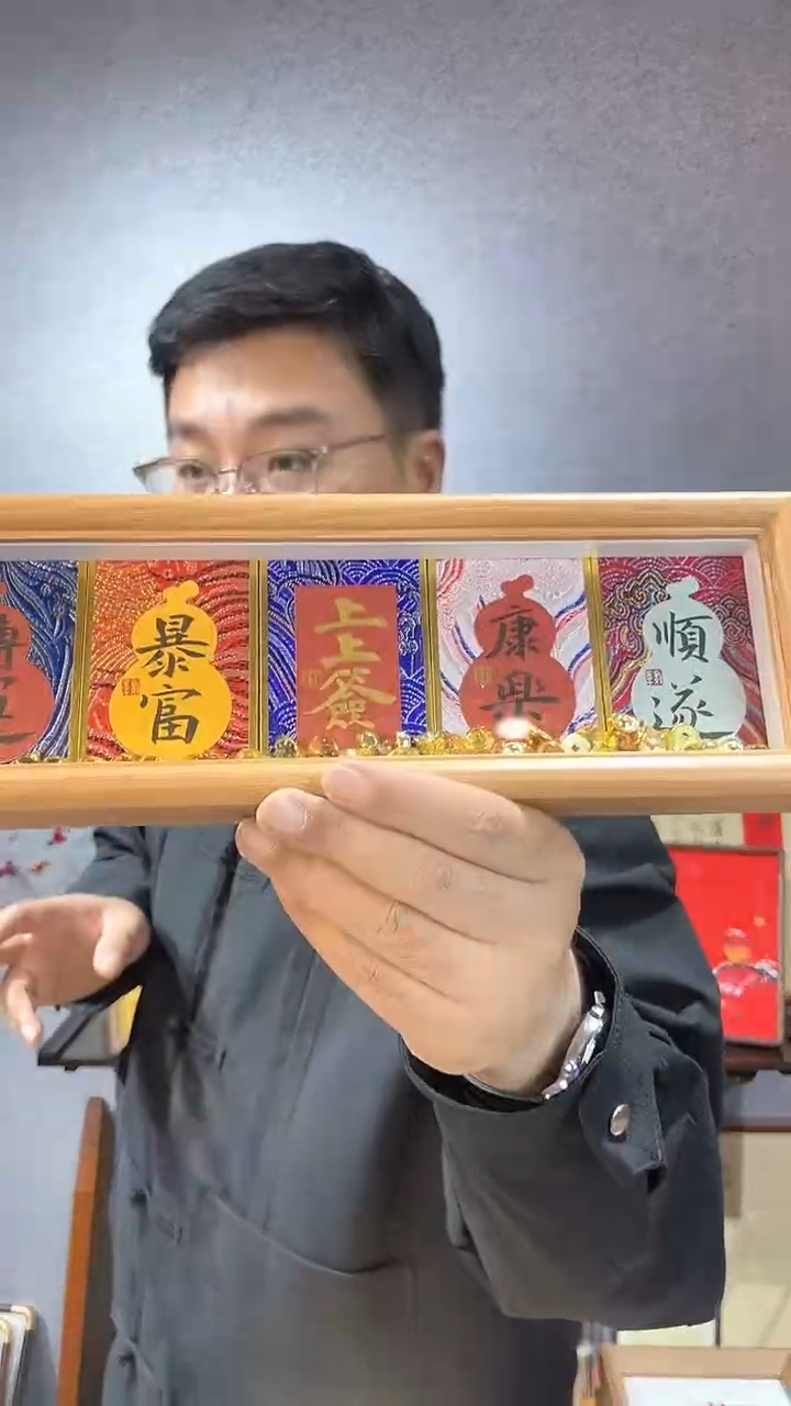 【闪购商品】书法宋锦摆台【顺遂上上签暴富健康转运】