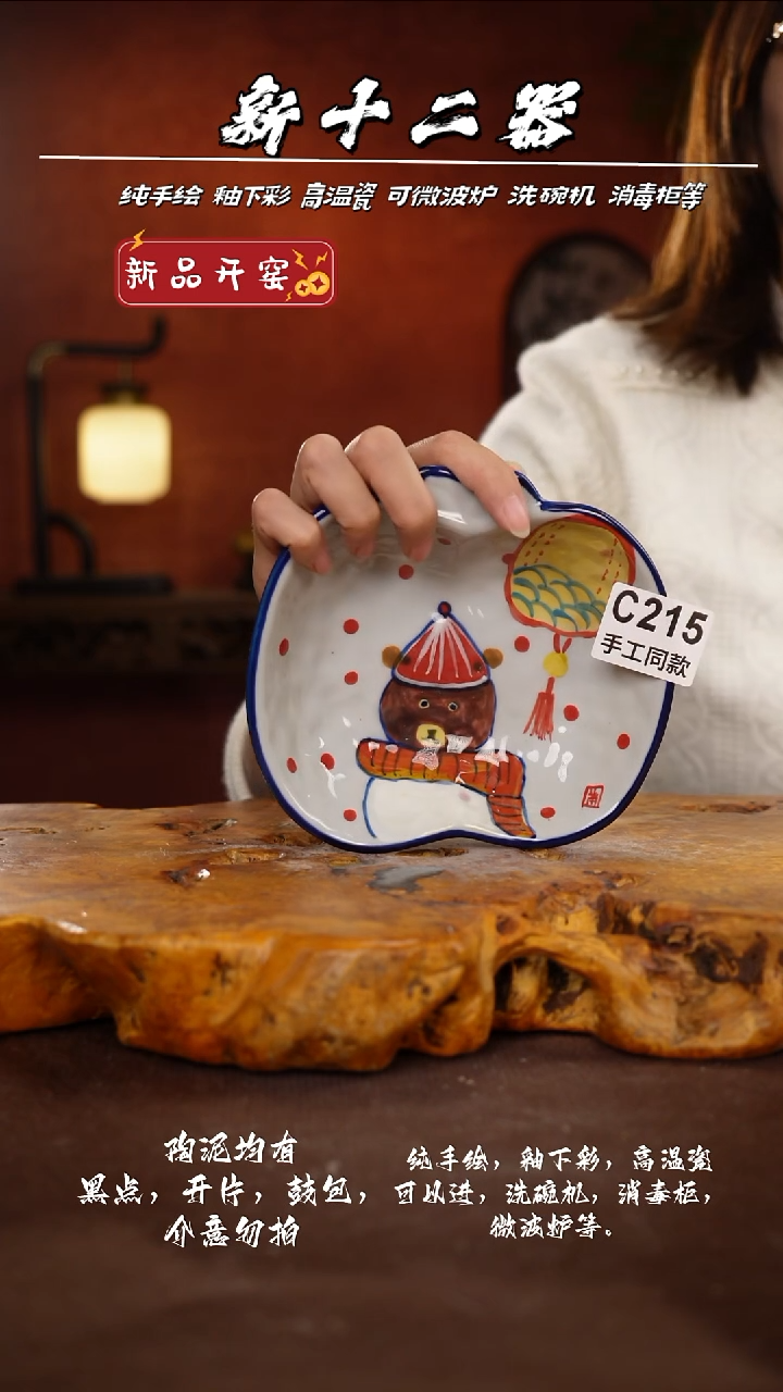 其他C215新十二器瓷器