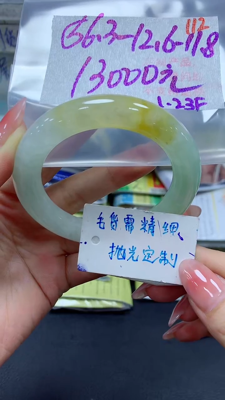 【闪购商品】定制翡翠未镶嵌毛货需精细抛光+112手镯+13000元
