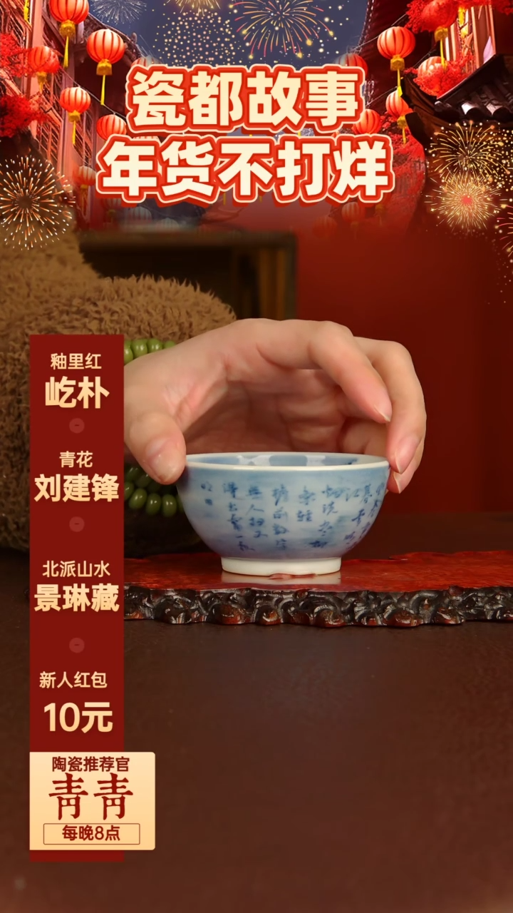 【闪购商品】景琳藏器  雪景扩口杯