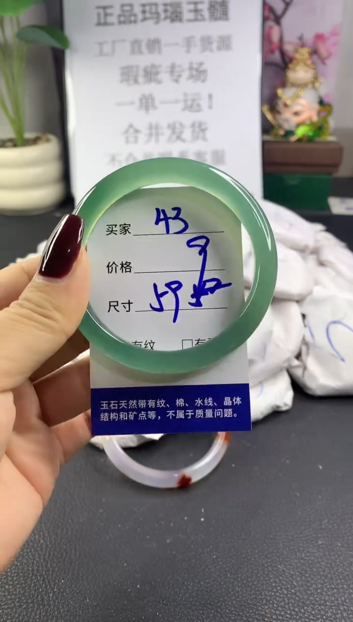 手镯玛瑙/玉髓未镶嵌43