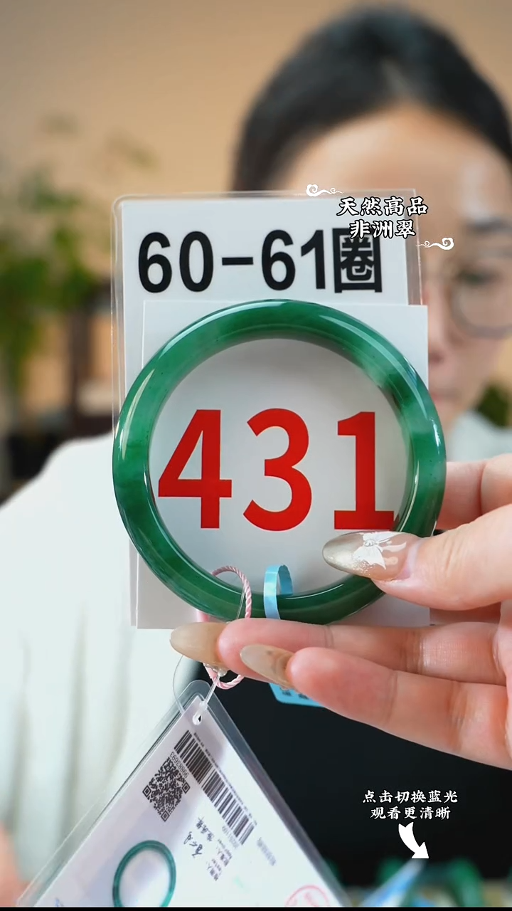 未镶嵌手镯石英质玉（非洲翠）60