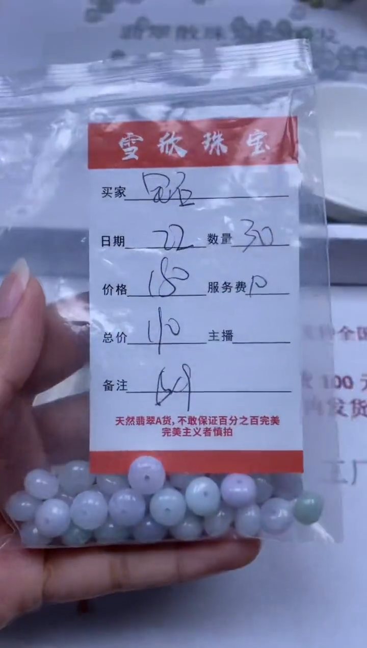 【闪购商品】翡翠颈饰未镶嵌雪欣散珠定制diy