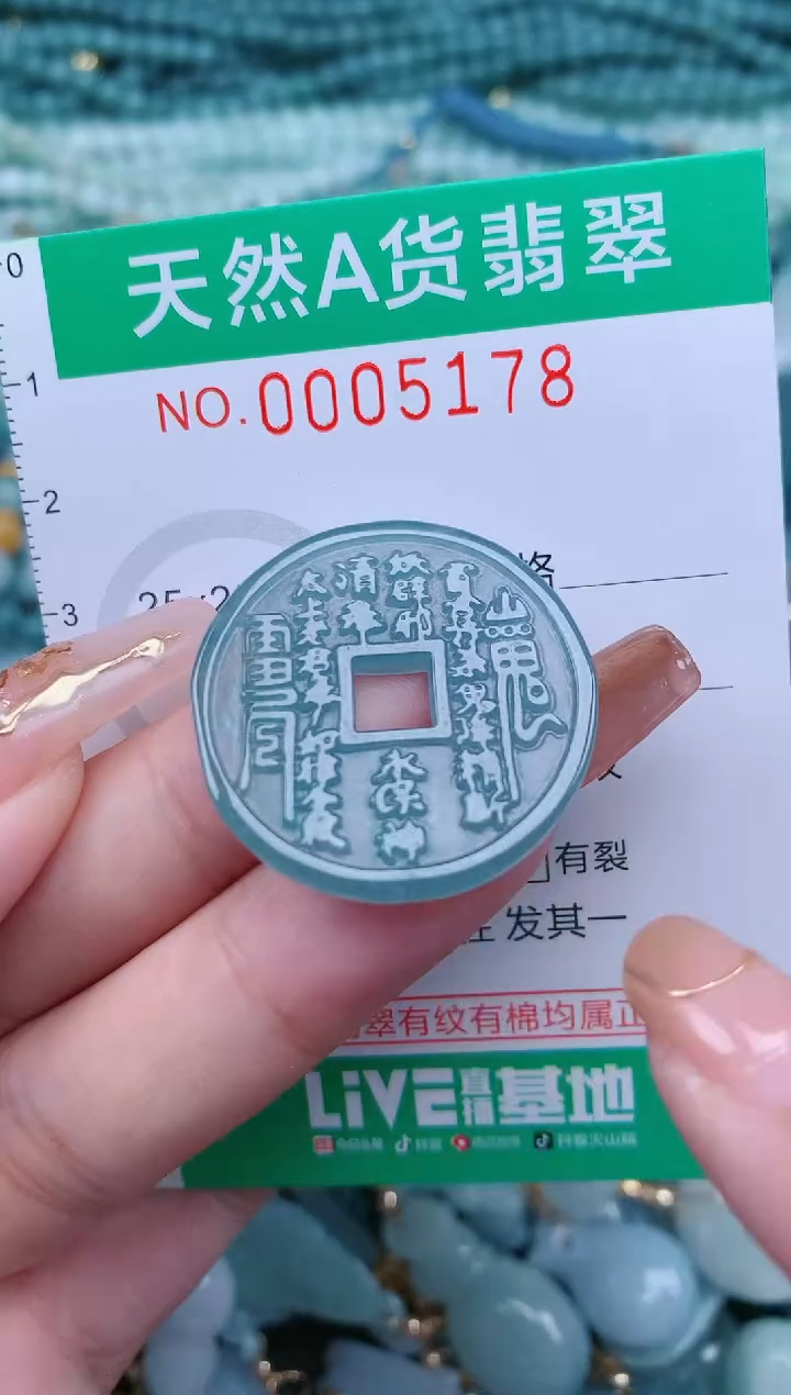 【闪购商品】翡翠颈饰未镶嵌.0005178