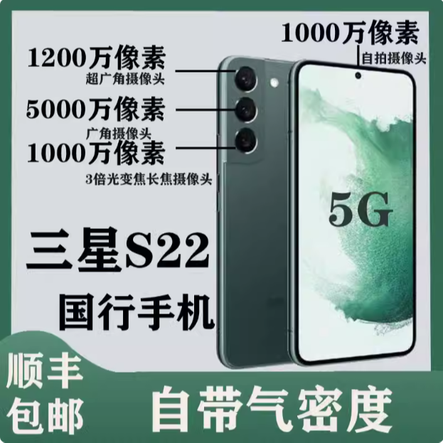 95新 Samsung/三星  S22 5G SM-S9010+s22ultra国行手机