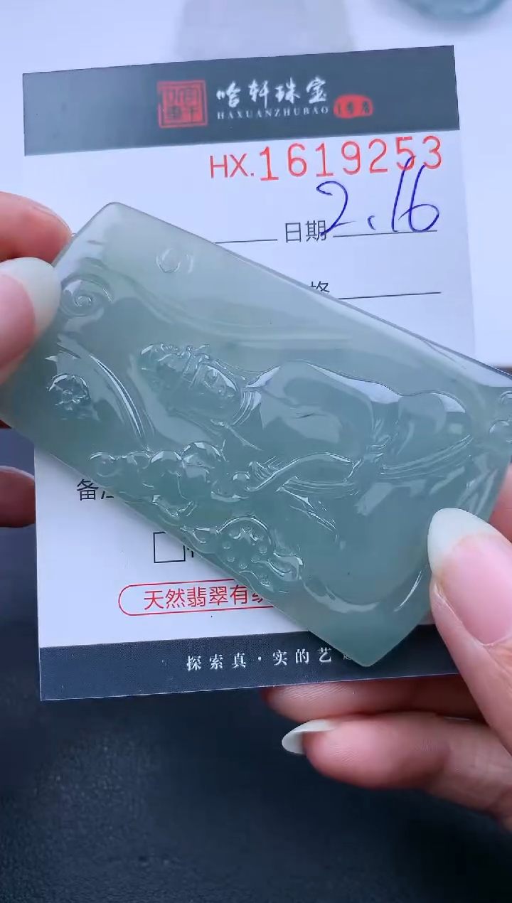 【闪购商品】翡翠挂件未镶嵌哈轩 挂件1