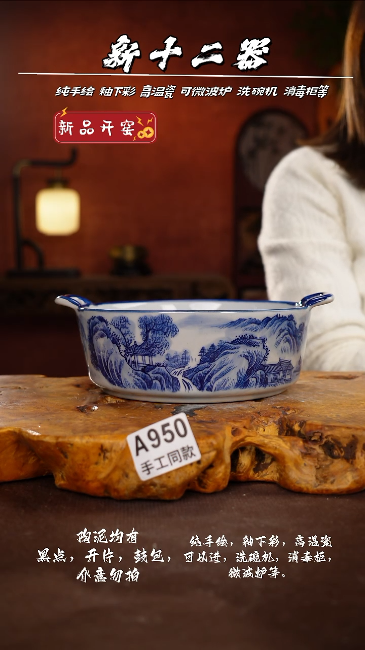 其他A950新十二器瓷器